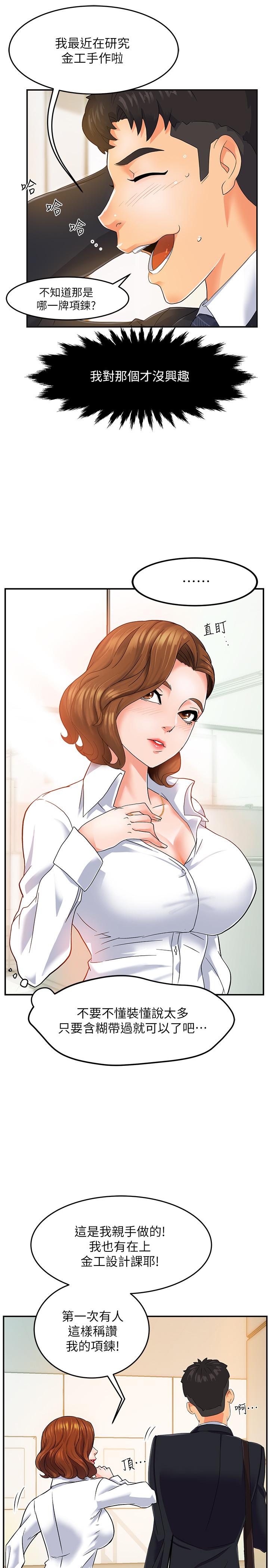 第1话-让人“竖”然起敬的美女组长 - 第7.jpg页