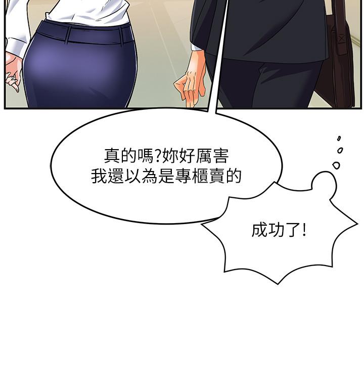 第1话-让人“竖”然起敬的美女组长 - 第8.jpg页