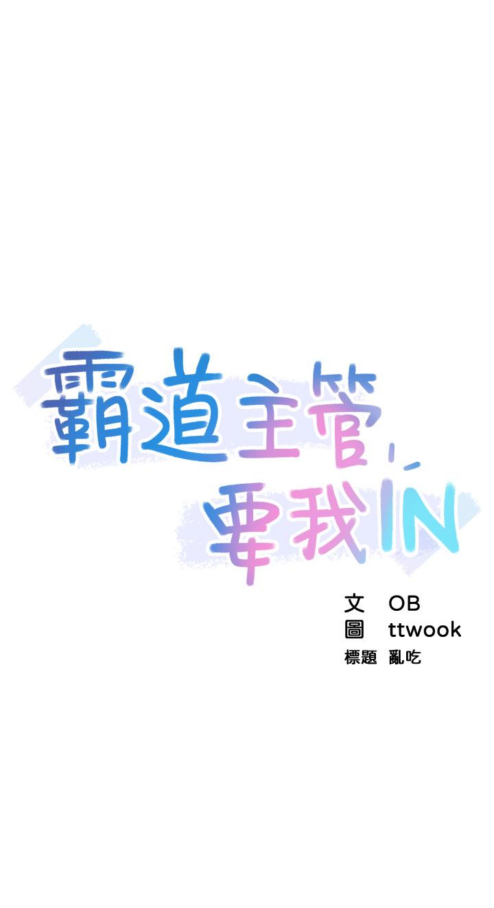 第1话-让人“竖”然起敬的美女组长 - 第12.jpg页