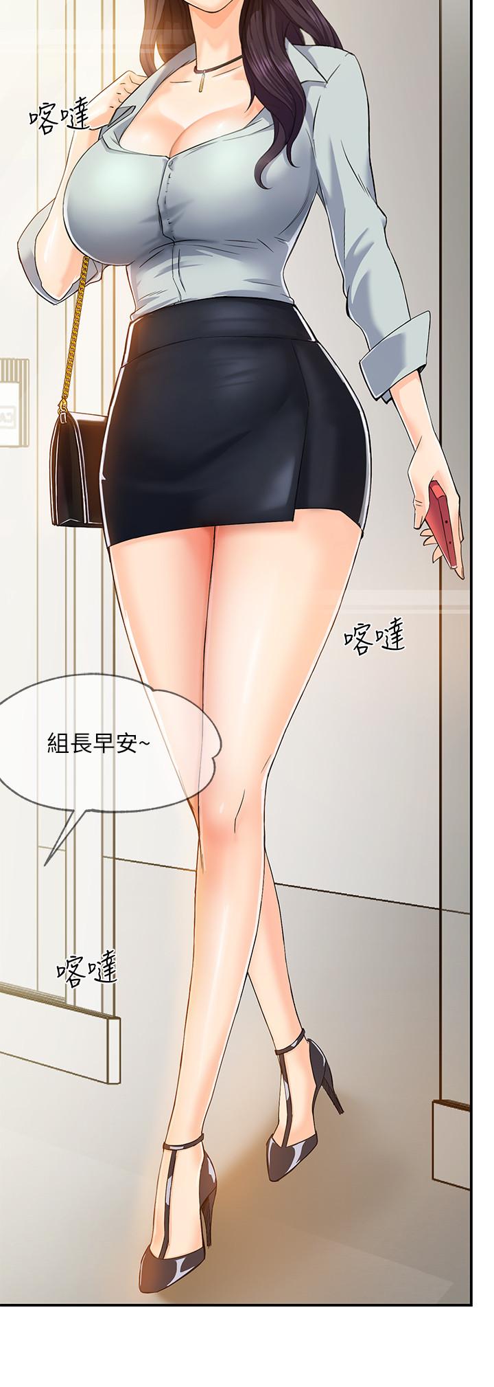 第1话-让人“竖”然起敬的美女组长 - 第14.jpg页