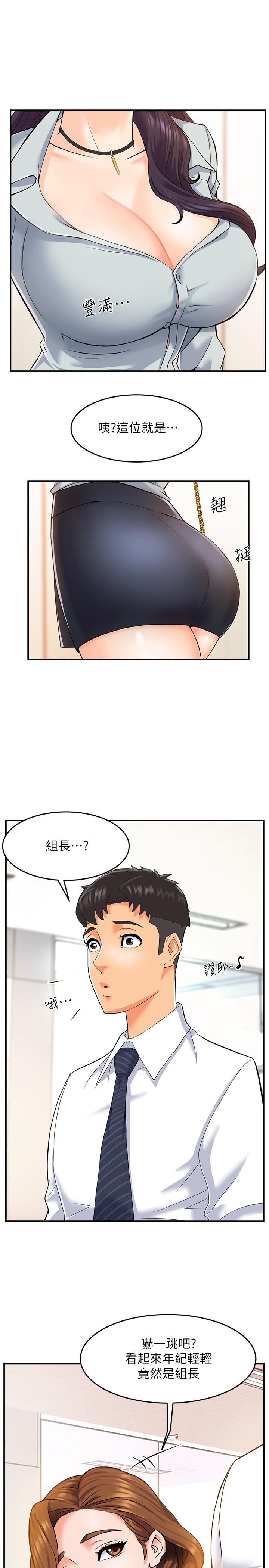 第1话-让人“竖”然起敬的美女组长 - 第15.jpg页
