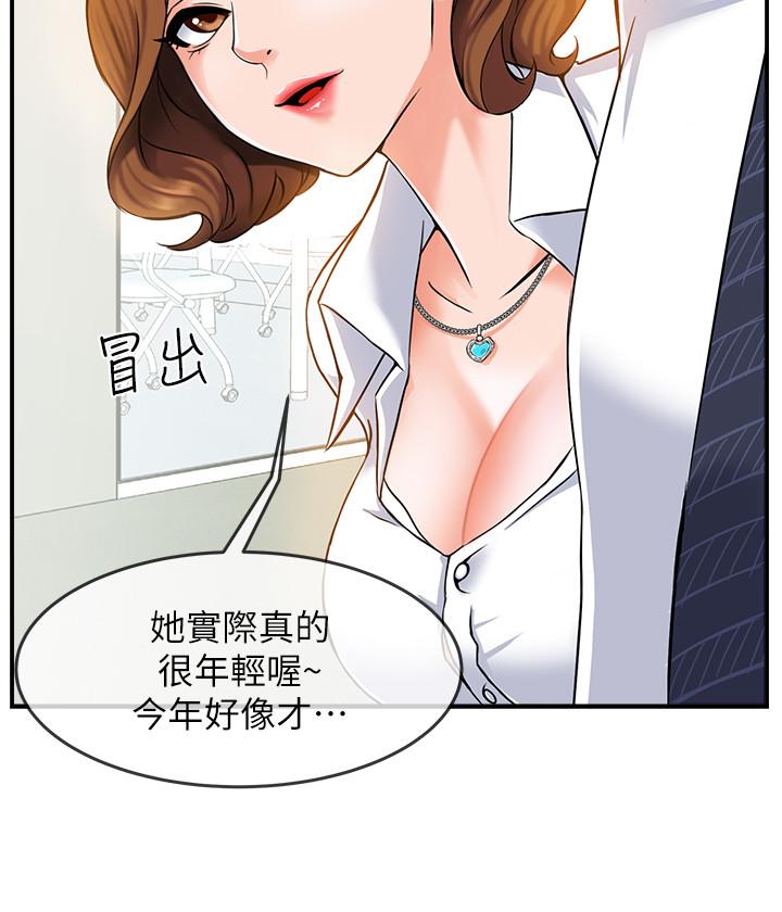 第1话-让人“竖”然起敬的美女组长 - 第16.jpg页