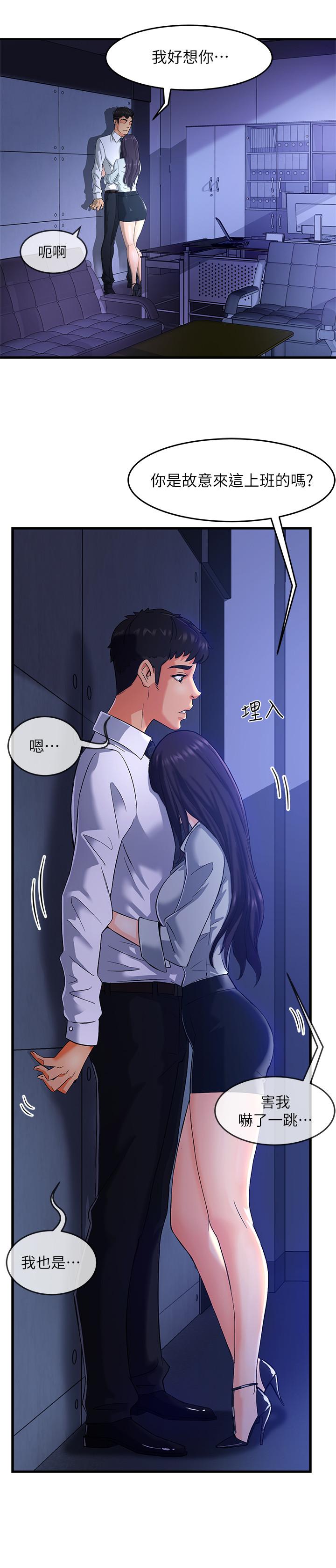 第1话-让人“竖”然起敬的美女组长 - 第22.jpg页