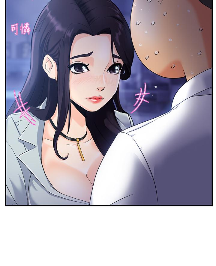 第1话-让人“竖”然起敬的美女组长 - 第24.jpg页