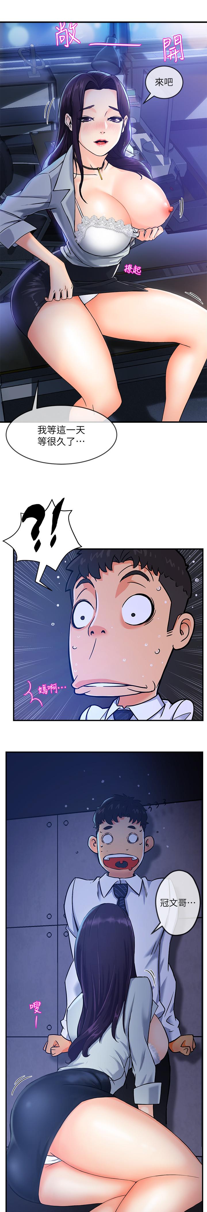 第1话-让人“竖”然起敬的美女组长 - 第27.jpg页