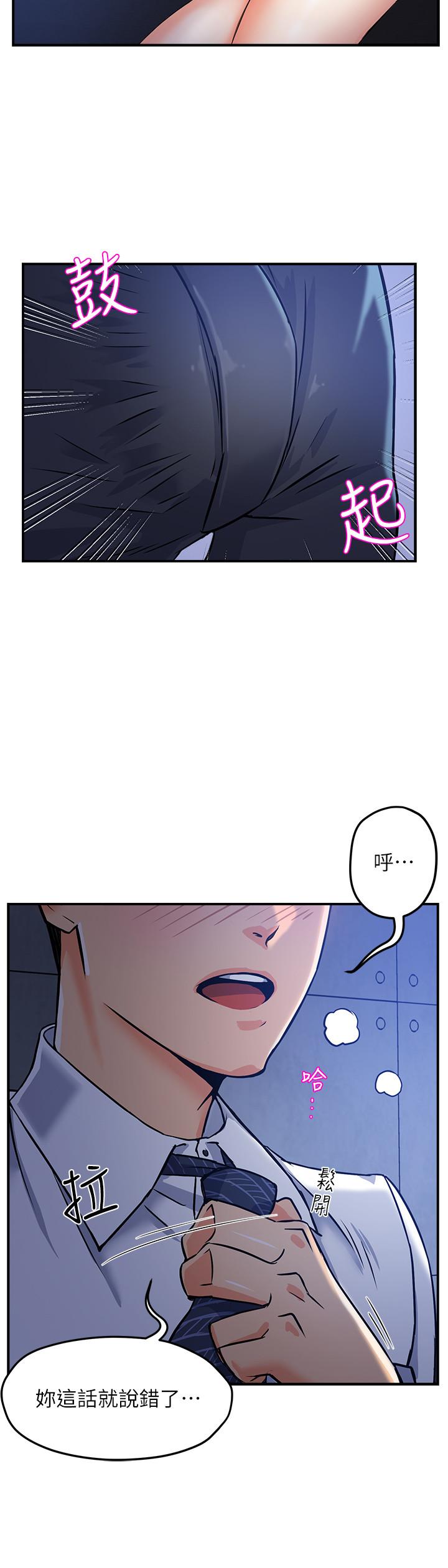 第1话-让人“竖”然起敬的美女组长 - 第28.jpg页