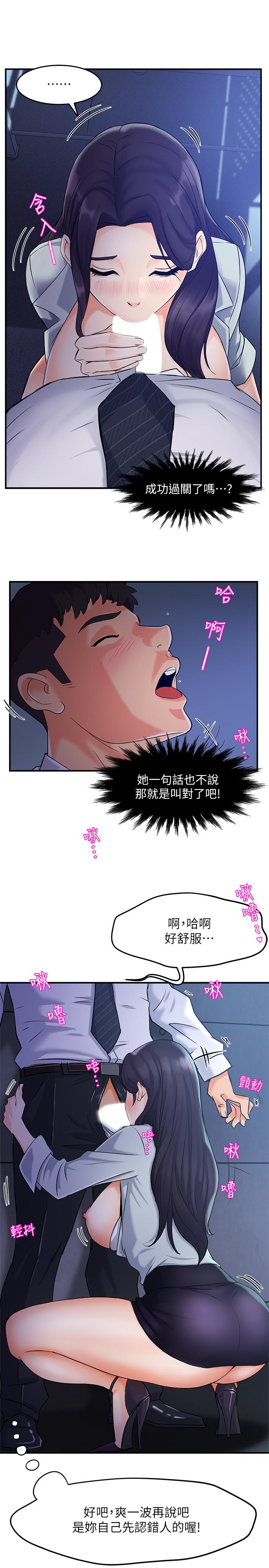 第1话-让人“竖”然起敬的美女组长 - 第32.jpg页