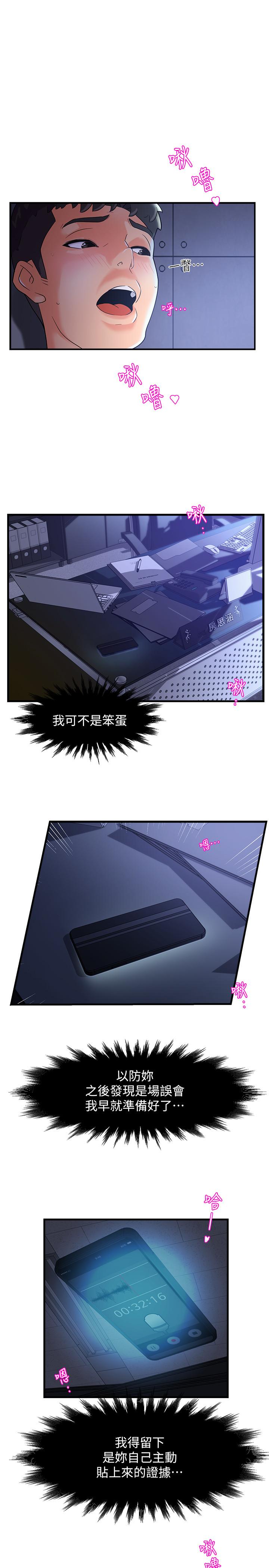 第1话-让人“竖”然起敬的美女组长 - 第34.jpg页