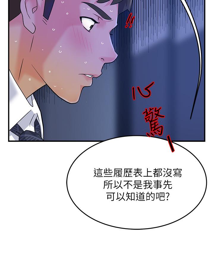 第1话-让人“竖”然起敬的美女组长 - 第37.jpg页