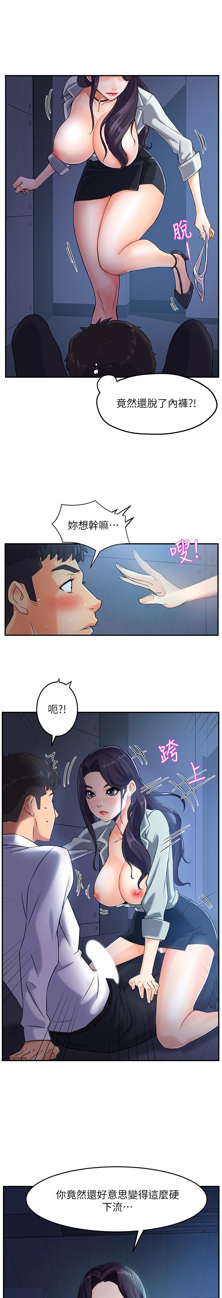 第1话-让人“竖”然起敬的美女组长 - 第42.jpg页