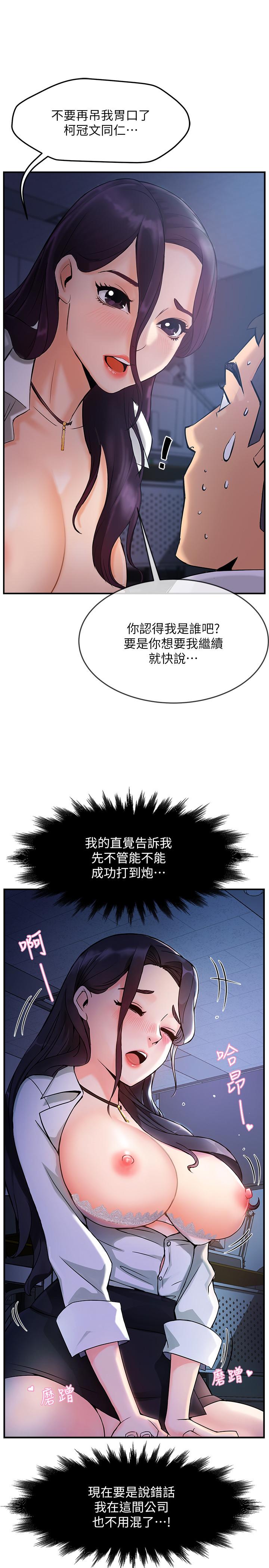 第1话-让人“竖”然起敬的美女组长 - 第46.jpg页