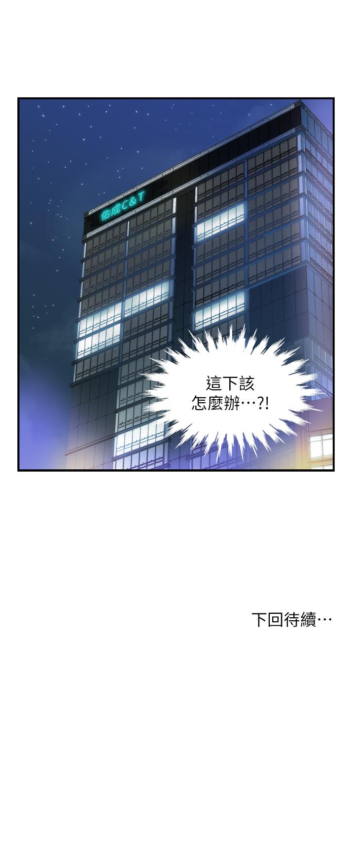 第1话-让人“竖”然起敬的美女组长 - 第48.jpg页