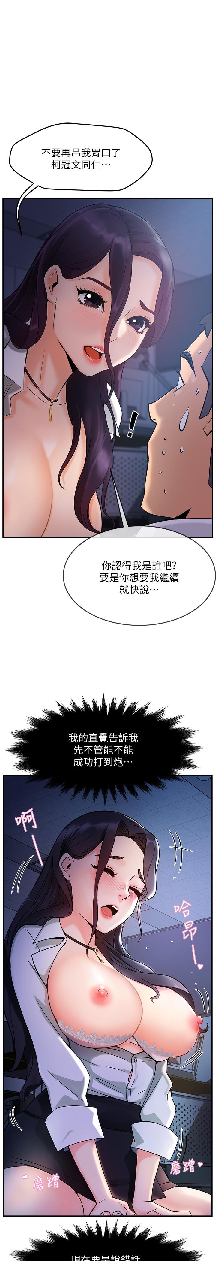 第2话-上司的私人要求 - 第1.jpg页