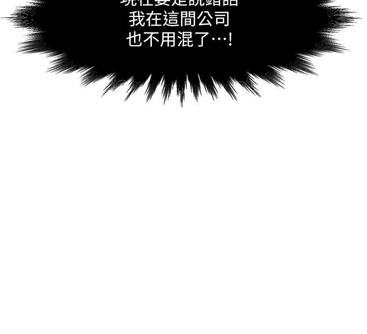 第2话-上司的私人要求 - 第2.jpg页