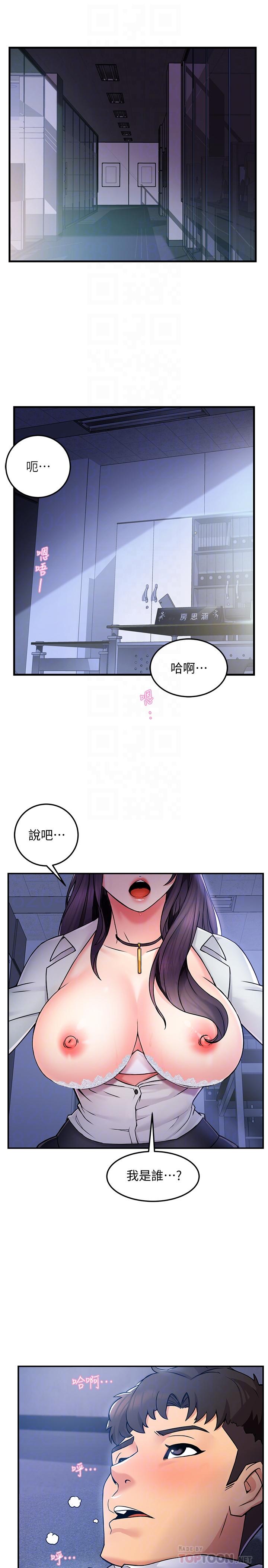 第2话-上司的私人要求 - 第4.jpg页