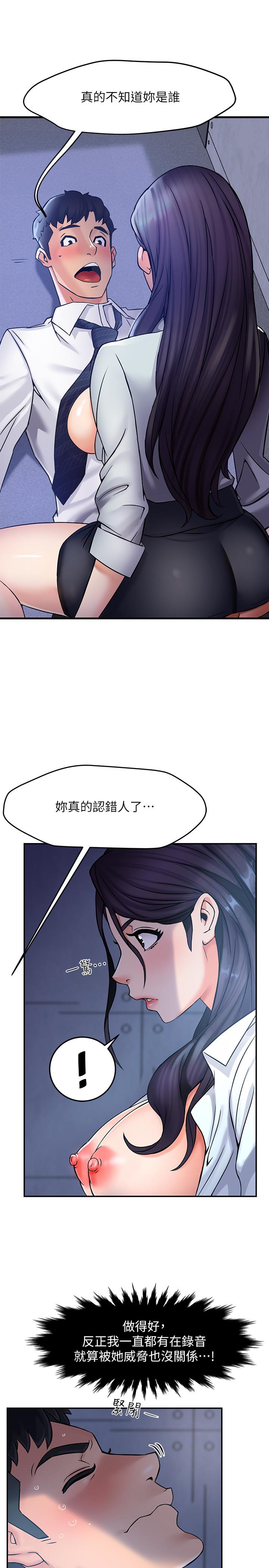 第2话-上司的私人要求 - 第11.jpg页