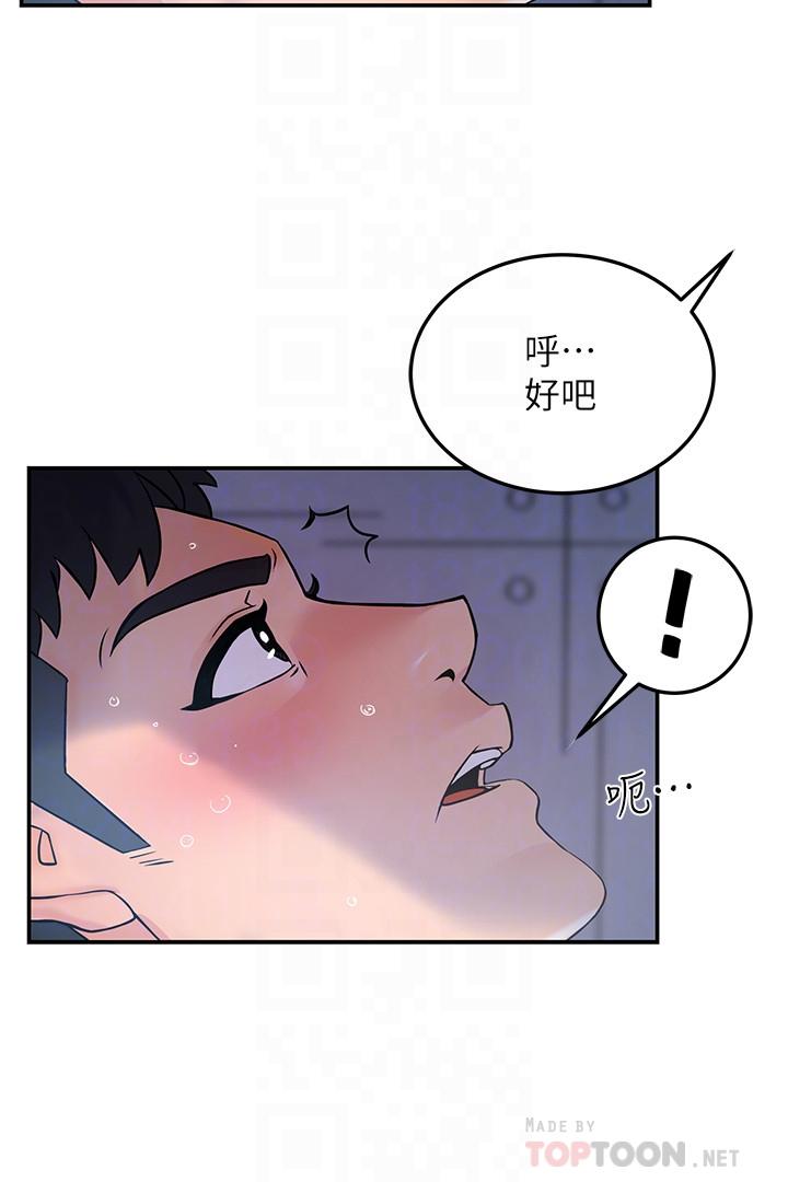 第2话-上司的私人要求 - 第12.jpg页