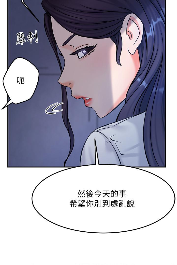 第2话-上司的私人要求 - 第15.jpg页