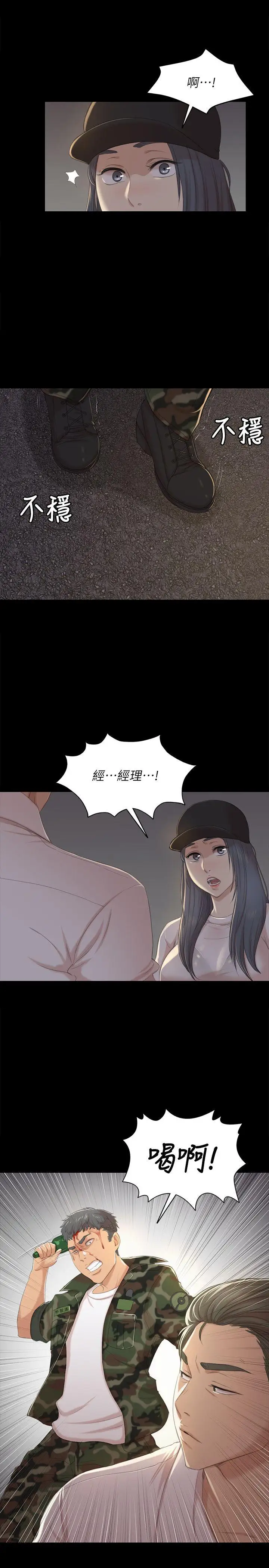 第33话 严惩怪物 - 第30.jpg页
