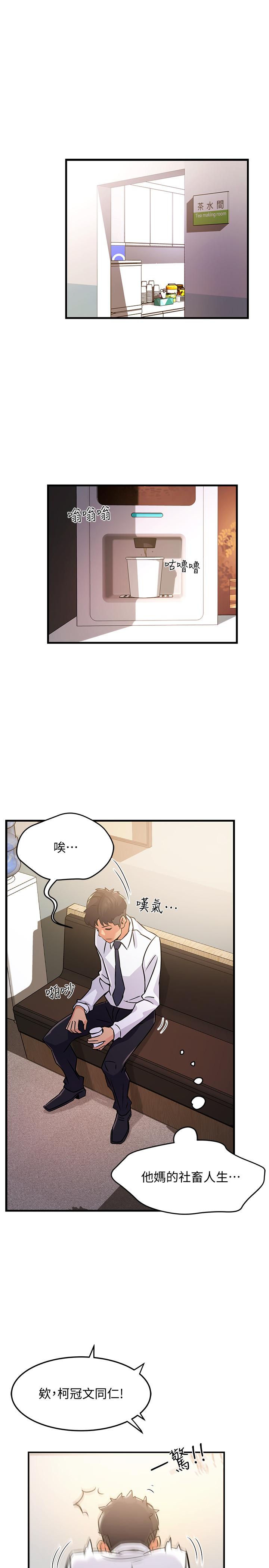 第2话-上司的私人要求 - 第22.jpg页