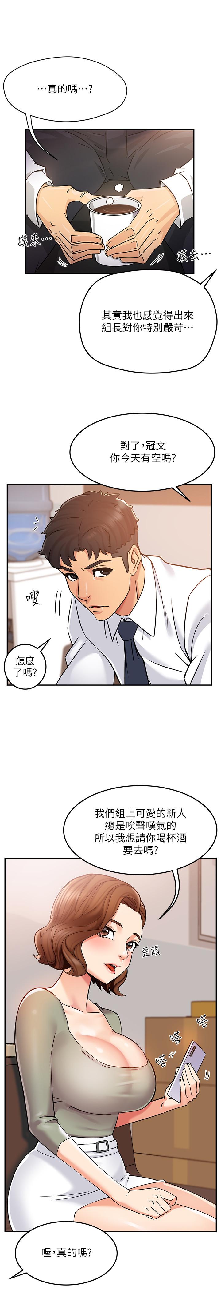 第2话-上司的私人要求 - 第26.jpg页