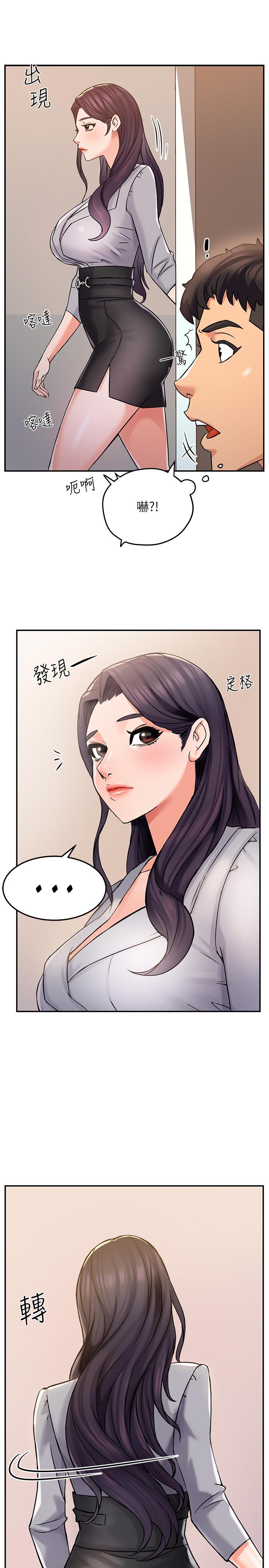 第2话-上司的私人要求 - 第28.jpg页