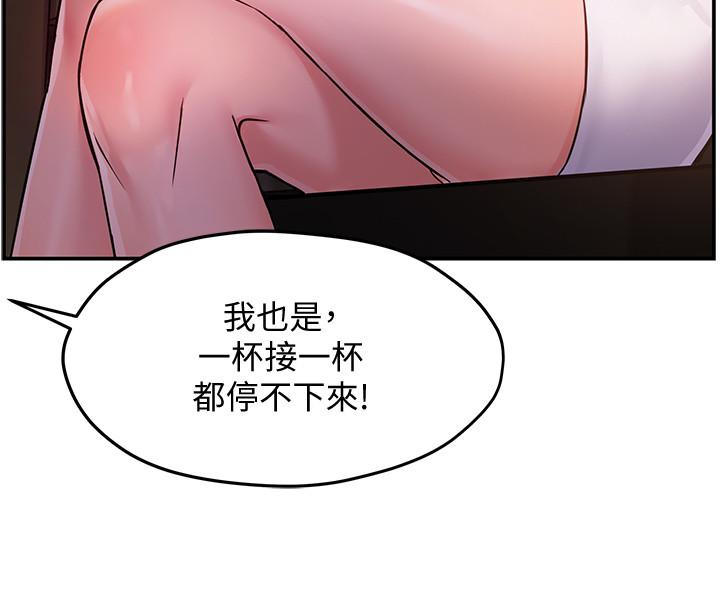 第2话-上司的私人要求 - 第33.jpg页