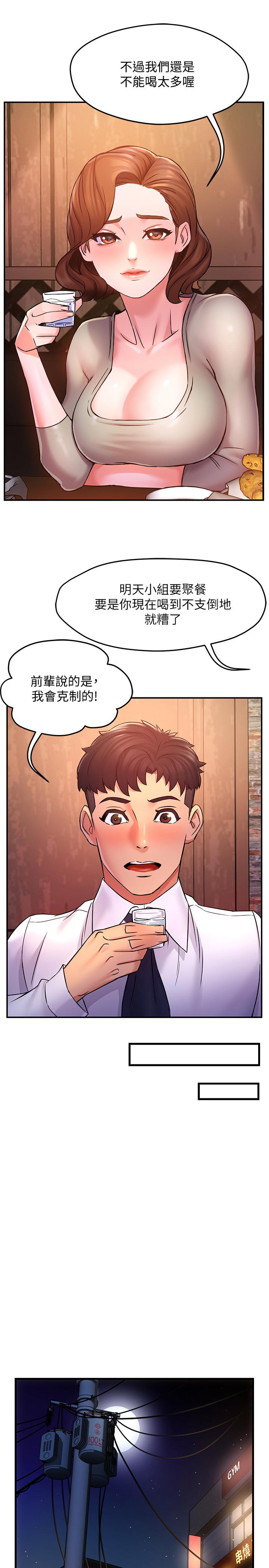第2话-上司的私人要求 - 第34.jpg页