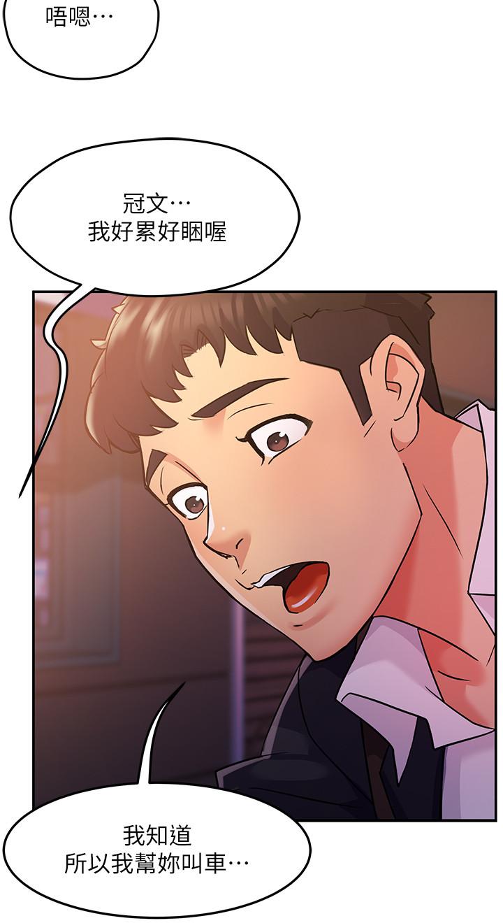 第2话-上司的私人要求 - 第37.jpg页
