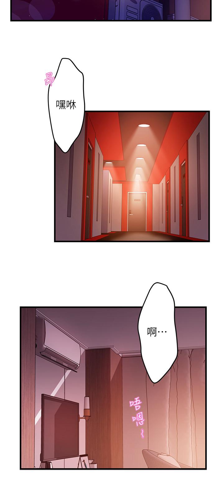 第2话-上司的私人要求 - 第41.jpg页