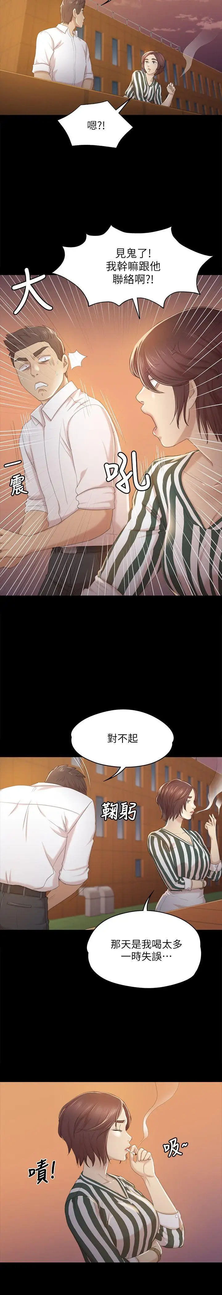第28话 我和科长的秘密 - 第26.jpg页