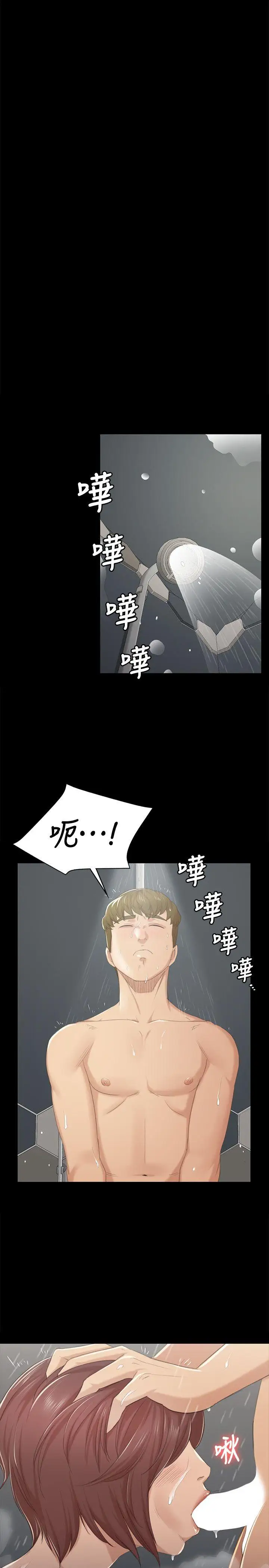 第28话 我和科长的秘密 - 第27.jpg页