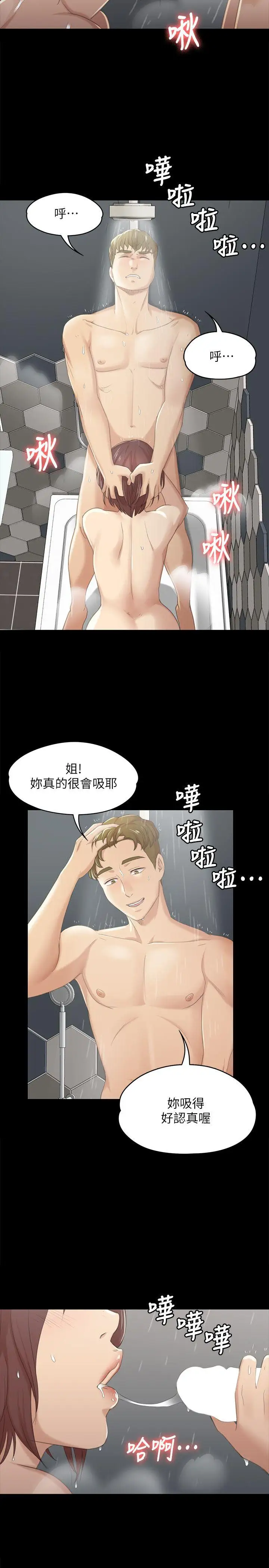 第28话 我和科长的秘密 - 第28.jpg页