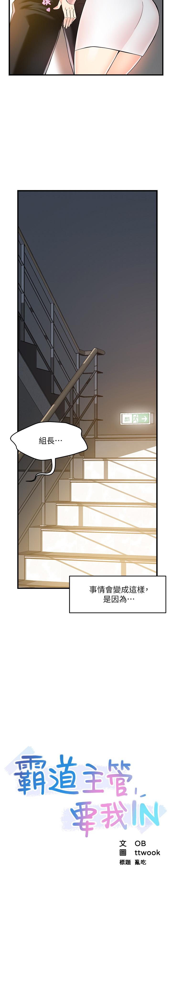 第4话-试图侵犯组长的可疑男子 - 第2.jpg页