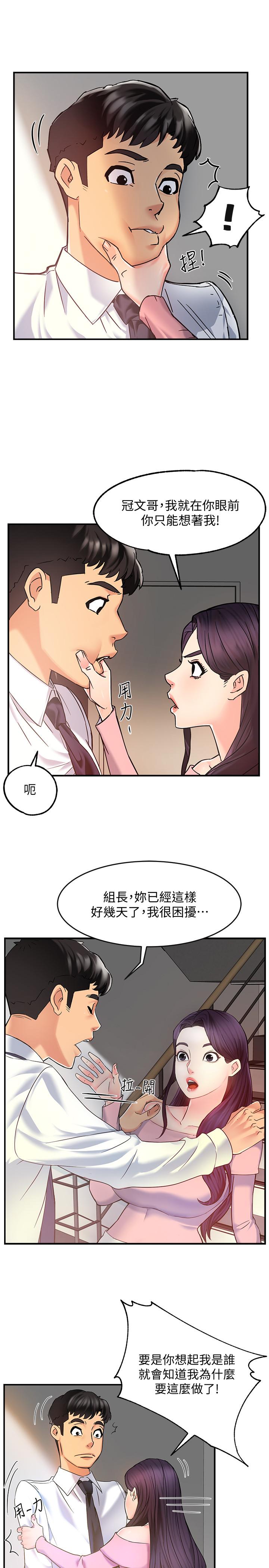 第4话-试图侵犯组长的可疑男子 - 第3.jpg页