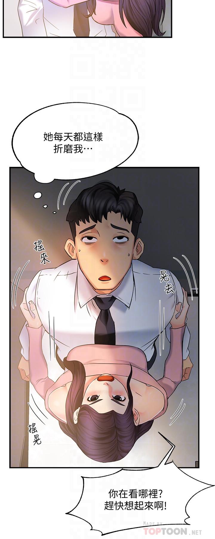 第4话-试图侵犯组长的可疑男子 - 第4.jpg页