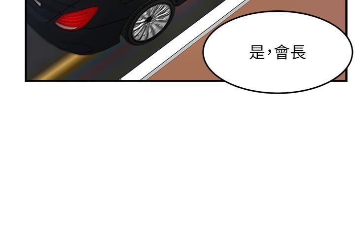 第4话-试图侵犯组长的可疑男子 - 第15.jpg页