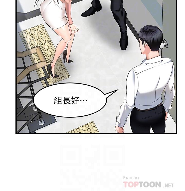 第4话-试图侵犯组长的可疑男子 - 第18.jpg页