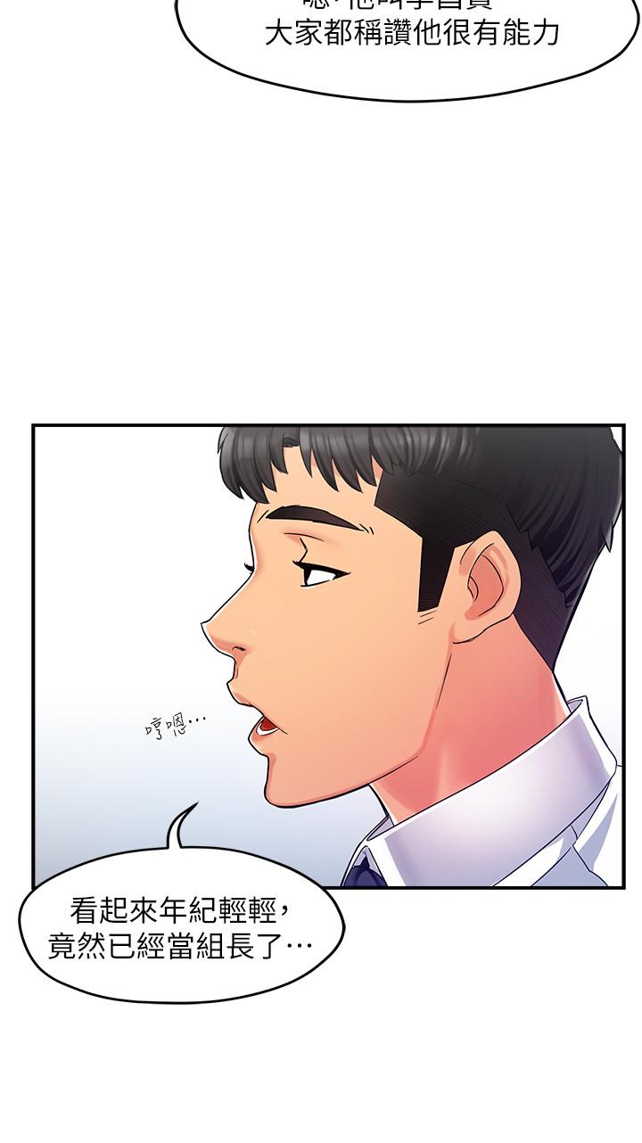 第4话-试图侵犯组长的可疑男子 - 第21.jpg页