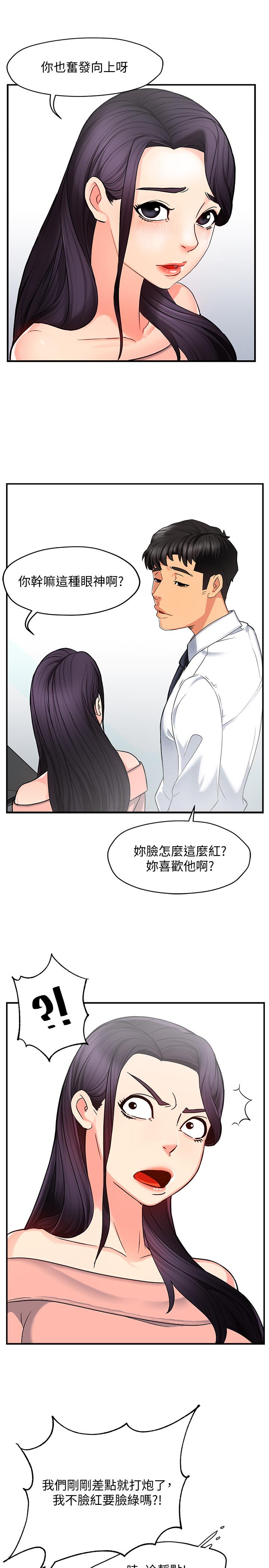 第4话-试图侵犯组长的可疑男子 - 第22.jpg页