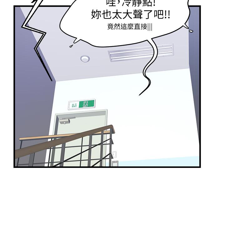第4话-试图侵犯组长的可疑男子 - 第23.jpg页