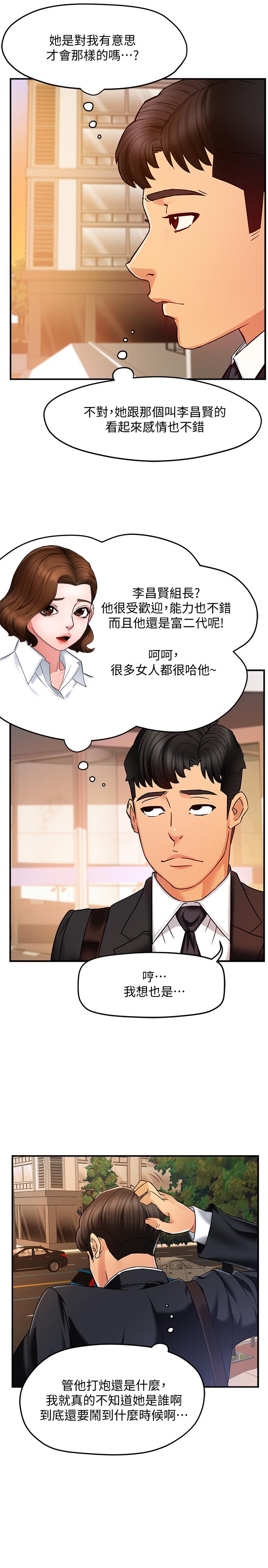 第4话-试图侵犯组长的可疑男子 - 第26.jpg页
