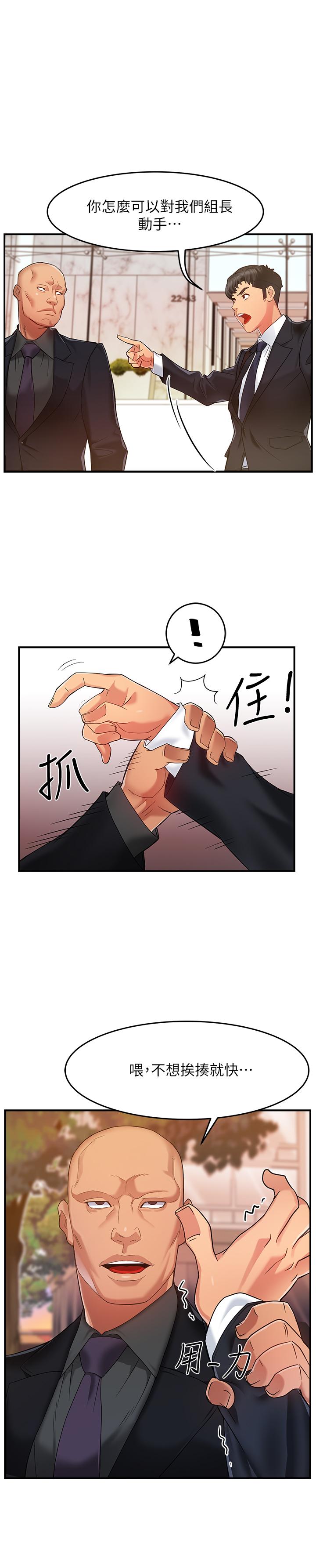 第4话-试图侵犯组长的可疑男子 - 第32.jpg页