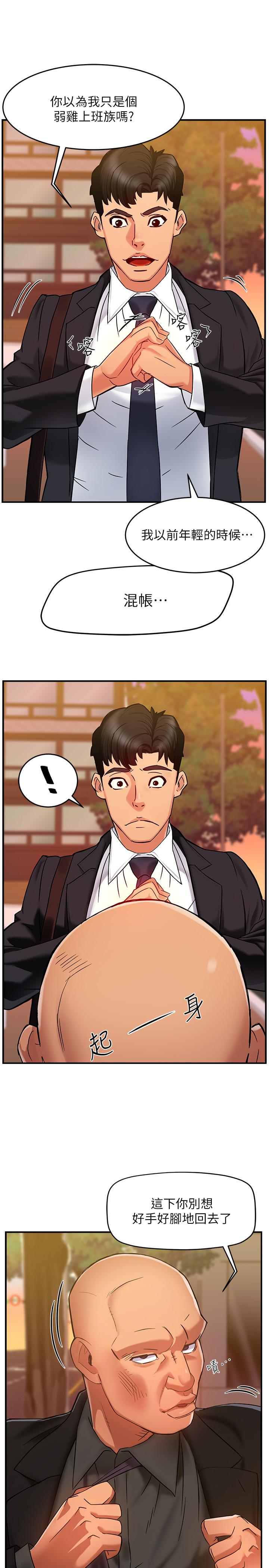 第4话-试图侵犯组长的可疑男子 - 第35.jpg页
