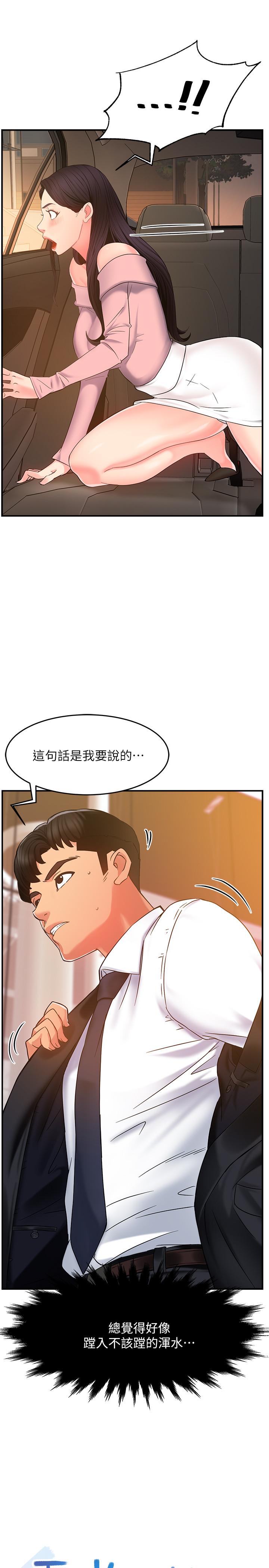 第5话-组长的真实身份 - 第2.jpg页