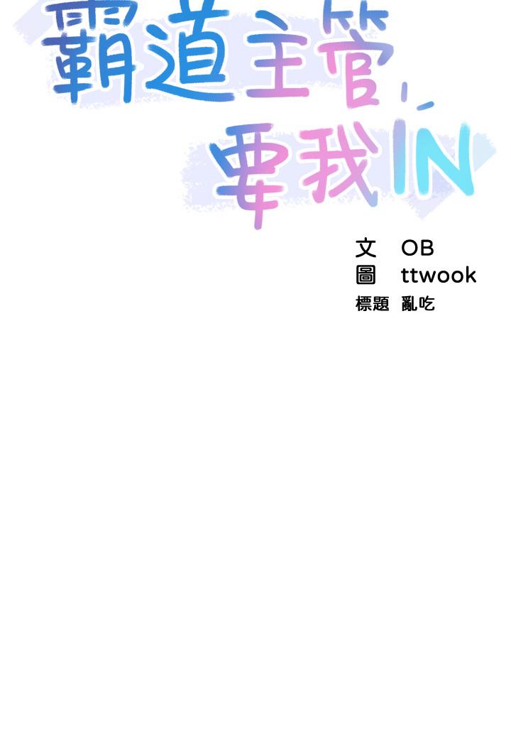 第5话-组长的真实身份 - 第3.jpg页
