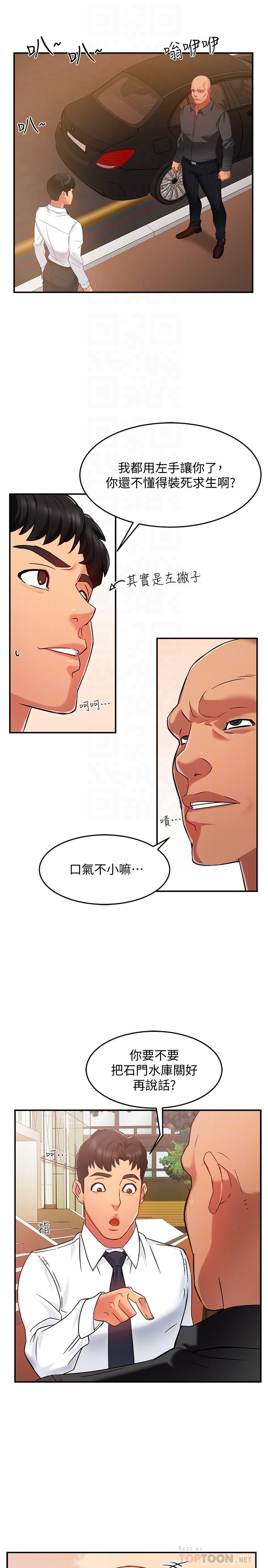 第5话-组长的真实身份 - 第4.jpg页
