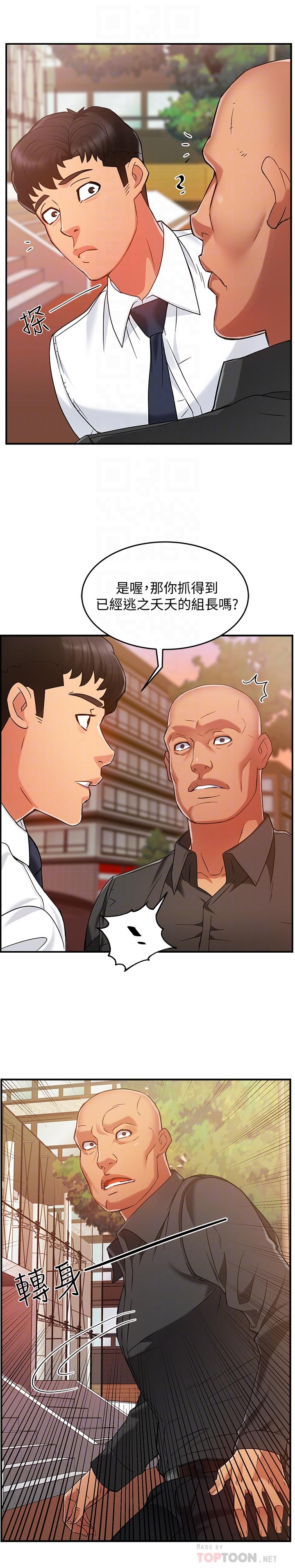 第5话-组长的真实身份 - 第8.jpg页