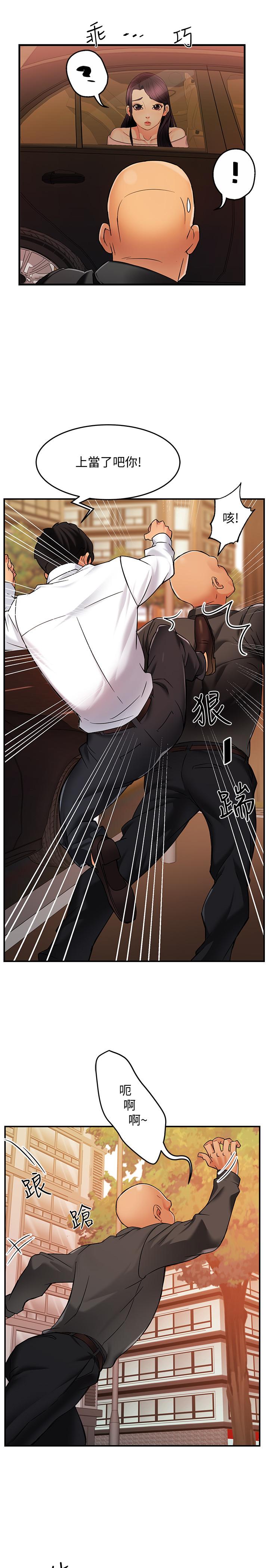 第5话-组长的真实身份 - 第9.jpg页