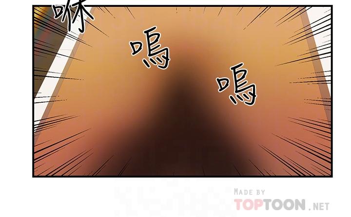 第5话-组长的真实身份 - 第10.jpg页